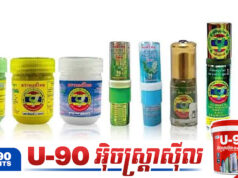 អូស្ត្រាលីរឹតបន្តឹងការយកថ្នាំហឺតថៃម៉ាកសត្វហង្សចូលប្រទេស បន្ទាប់ពីរកឃើញសារធាតុផ្សំខុសប្រក្រតី