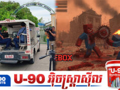 ហ្វីលីពីនបិទ និងហាមឃាត់ហ្គេមអនឡាញ «GoreBox» ក្រោយកើតការបា.ញ់ប្រ.ហារនៅសាលារៀន