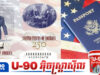 ផ្ទុះការចាប់អារម្មណ៍ខ្លាំង! លោក Donald Trump បង្ហាញលិខិតឆ្លងដែនពិសេសដែលមានរូបលោក!