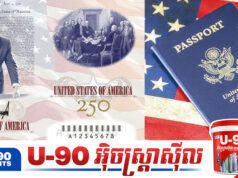ផ្ទុះការចាប់អារម្មណ៍ខ្លាំង! លោក Donald Trump បង្ហាញលិខិតឆ្លងដែនពិសេសដែលមានរូបលោក!