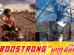 ធនាគារពិភពលោកព្រ.មានថា ពលរដ្ឋខ្មែរជាង ១លាននាក់ នឹងធ្លាក់ក្នុងភាពក្រីក្រដោយសារកត្តាបីយ៉ាង