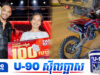 មុនពេលជួបគ្រោះថ្នាក់ AK-K ពោលពាក្យបែបនេះចំពោះម្តាយ