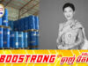 ថៃហាក់កំពុងយកការស្លា.ប់របស់បុត្រីស្ដេច មកបិទបាំងរឿងអាស្រូ.វគ្រឿងញៀ.នដ៏ធំនៅក្នុងប្រទេស