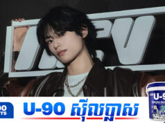 Yuchan សមាជិក Nchive និយាយនៅក្នុងបទសម្ភាសន៍ថា កម្ពុជាជាប្រទេសដែលមិនអាចបំភ្លេចបាន