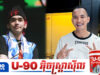 ជី ដេវីត និង ជា សុជាតិ ធ្វើឱ្យបណ្តាញសង្គមក្តៅគគុក