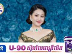 ពេជ្រ សូលីកា ស្រក់ទឹកភ្នែកស្របពេលកំពុងច្រៀងបង្កឱ្យមានមតិវែ.កញែ.ក