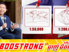 អ្នកជំនាញច្បាប់ថៃព្រមា.ននិងជំរុញ អានុទីន ឲ្យត្រឡប់ទៅប្រើផែនទីខ្នាត 1/200,000 វិញ