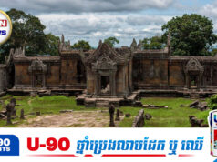 ថ្ងៃនេះ ៦៤ឆ្នាំមុន! កម្ពុជាទទួលបានសិទ្ធិជាម្ចាស់ពេញលេញលើ «ប្រាសាទព្រះវិហារ»