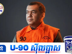 ចា.ប់ខ្លួនអនុរដ្ឋមន្ត្រីក្រសួងអន្តោប្រវេសន៍ពីបទប្រព្រឹត្តអំពើពុករលួ.យ