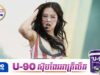 អ្នកគាំទ្រសង្ឃឹមថា Jennie នឹងចេញអាល់ប៊ុមថ្មីឆាប់ៗក្រោយការសម្តែងនៅសហរដ្ឋអាម៉េរិក