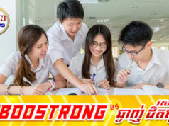 អ្នកជំនាញជំរុញឲ្យនិស្សិតខ្មែរដែលរៀននៅថៃត្រឡប់ចូលស្រុកវិញ ជៀសវាងការរស់នៅក្រោមសម្ពាធនិងការប្រមា.ថ