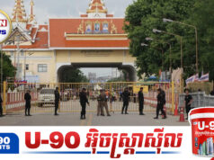 រដ្ឋាភិបាលថៃច្រានចោលព័ត៌មានក្លែងក្លាយ រឿងបើកច្រកព្រំដែនស្រះកែវឱ្យកុមារកម្ពុជាចូលរៀន