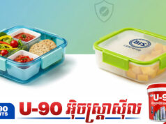 ហាមប្រើប្រាស់ប្រអប់ជ័រ និងកំប៉ុងអាហារ ដែលមានសារធាតុ BPA ព្រោះវានឹងបង្កជំងឺមហារីកធ្ងន់ធ្ងរ!