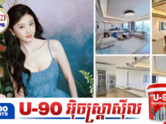 លក់ Penthouse មិនទាន់ចេញ Jing Tian សម្រេចចិត្តបញ្ចុះតម្លៃ២០លានយ័នបន្ថែមទៀត