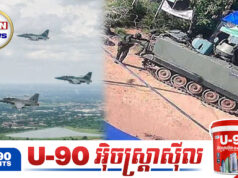 អ្នកជំនាញថៃជំរុញឱ្យរដ្ឋាភិបាលដោះស្រាយជម្លោះព្រំដែនតាមរយៈវិធីជាច្រើន ជាជាងចង់ឈ្នះតែម្យ៉ាង