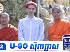 មានសទ្ធាណាស់! ជី ដេវីត ទោះមមាញឹកការងារយ៉ាងណានៅតែចូលរួមក្នុងពិធីរាប់បាត្រ
