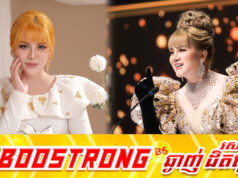 ជិត២ឆ្នាំបាត់មុខពីលើឆាក សួស វីសា ត្រឡប់មកវិញនៅតែទទួលបានមតិសំឡេងថាពីរោះដដែល
