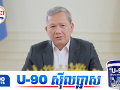 កម្ពុជានឹងចាប់បង្ខំថៃឱ្យដោះស្រាយវិវាទដែនសមុទ្រដោយប្រើប្រាស់ច្បាប់អន្តរជាតិ UNCLOS