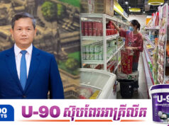 សម្ដេចធិបតីចេញបញ្ជាដាច់ណាត់៖ ហាមមន្រ្តីគាបសង្កត់អាជីវករលក់រាយ និងបង្វែរមុខព្រួញទៅឃ្លាំងស្តុកធំៗវិញ