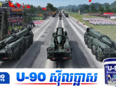 វៀតណាម ក្លាយជាប្រទេសទី៣នៅអាស៊ាន ដាក់ពង្រាយមីសុីលប៉ាលីស្ទិក