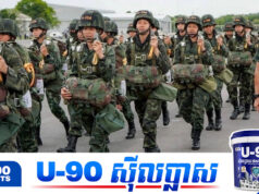 ថៃប្រកាសរើសទាហានថ្មី ២៥,០០០នាក់ យ៉ាងប្រញាប់ចំពេលសន្តិសុខក្នុងតំបន់កំពុងអស្ថិរភាព