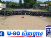 កម្ពុជាបដិសេធអត្ថបទ Nikkei Asia ដែលហៅ «ភូមិជោគជ័យ» របស់ខ្មែរថាជាដីថៃ