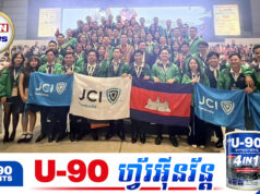 យុវជនឆ្នើមកម្ពុជា ៤រូប រុញទម្លាក់ក្រុមថៃ ចេញពីការប្រកួតថ្នាក់តំបន់នៅប្រទេសជប៉ុន