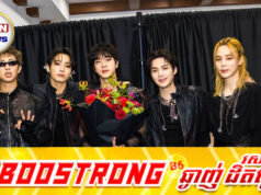 បទចម្រៀងថ្មីរបស់ BTS ឈរលើចំណាត់ថ្នាក់ខ្ពស់លើតារាង iTunes ទូទាំងពិភពលោក