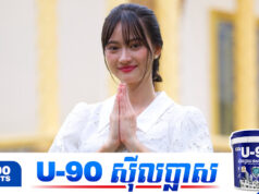 ក្នុងនាមជាគ្រូបង្រៀនម្នាក់ កញ្ញា សាន្ត កុសុមៈ ថាមិនប្រកាន់ដែលសិស្សមិនចាំឈ្មោះនោះទេ