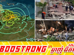 ទុក្ខជាន់ទុក្ខ! វេណេស៊ុយអេឡា ជួបគ្រោះរញ្ជួយដីកម្រិតធ្ងន់ ឈានដល់ការប្រកាសអាសន្នពីរលកយក្សស៊ូណាមិ