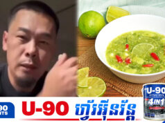ជ.នជាតិឡាវទម្លាយថា «ទឹកជ្រលក់គ្រឿងសមុទ្រថៃដ៏ល្បីមួយ» គឺជារូបមន្តបុរាណឡាវ «ចែវស៊ុម»