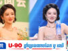 Yang Zi ស្រក់ទឹកភ្នែកនៅលើឆាកក្រោយឈ្នះពានរង្វាន់ដ៏មានកិត្យានុភាព Magnolia Awards