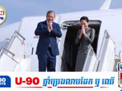 សម្តេចធិបតីនាយករដ្ឋមន្ត្រីនឹងអញ្ជើញចូលរួមកិច្ចប្រជុំកំពូលរំឭកខួបអនុស្សាវរីយ៍អាស៊ាន-រុស្ស៊ី នៅប្រទេសរុស្ស៊ី