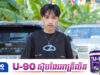 ទ្រាំស្ងាត់ប៉ុន្មានថ្ងៃពេលនេះ Chen Radee ចេញមកសូមទោសហើយ