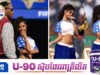 មិនចាំបាច់ស្លៀកពាក់បង្ហាញរាង Tyla នៅតែធ្វើឱ្យទស្សនិកជនចាប់អារម្មណ៍ក្នុងពិធីបើកព្រឹត្តិការណ៍ World Cup