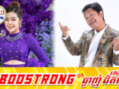 ងួន សុបិន ទម្លាយបទមួយរបស់ ចំរើន សុភ័ក្រ្ត ជាបទដែលគេលួ.ចស្នាដៃនិពន្ធលោក