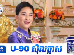 ក្រុមរាជានិយមថៃព្រួយបារម្ភពីអនាគតរាជបល្ល័ង្ក ក្រោយបាត់បង់ព្រះនាង Bajrakitiyabha