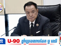 អានុទីន ឆ្លើយទាំងភ័យថា “មិនដឹង” និងមិនទាន់ត្រៀមខ្លួនរួចរាល់ ក្រោយកម្ពុជាបបួលឡើងតុលាការ UN