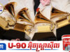 ពានរង្វាន់ Grammy បានកែសម្រួលពានរង្វាន់ដែលបើកផ្លូវសម្រាប់ BTS និងសិល្បករដទៃទៀត