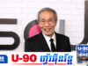 តួអង្គចាស់ជាងគេក្នុងរឿង «Squid Game» ត្រូវបានដោះលែងឱ្យមានសេរីភាពក្នុងសំណុំរឿងរំលោ.ភបំពានផ្លូវភេ.ទ