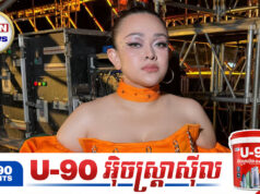 ស៊ូ ស៊ីរីកា លើកឡើងថាកើតមកជាមនុស្សស្រីគឺពិបាកនិងមានទុក្ខលំបាករៀងៗខ្លួន