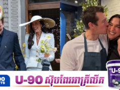 Dua Lipa និងតារាសម្តែង Callum Turner រៀបការដោយសម្ងាត់