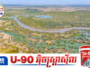 ចិនព្រមានពីហានិភ័យកើតឡើងដោយសារទឹកជំនន់ដ៏ធ្ងន់ធ្ងរនៅវាលខ្សាច់ក្នុងតំបន់ស៊ីនជាំង