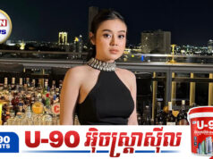 បាត់មុខយូរ គៀត សុវណ្ណាឡាង លេចមុខនៅលើភាពយន្តខ្នាតធំមួយ