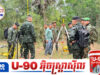 កម្ពុជាស្នើថៃចាត់បញ្ជូនក្រុមវាស់វែងចម្រុះបន្តចុះអនុវត្តការងារលើដីជាក់ស្តែងឱ្យឆាប់បំផុត ខណៈថៃចេះតែគេចវេះរហូត!