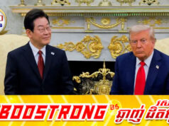 កូរ៉េខាងត្បូងស្នើលោក Donald Trump ជួយសម្របសម្រួលសន្តិភាព និងចរចាការទូតជាមួយកូរ៉េខាងជើង