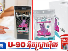 អាមេរិកបញ្ជាឱ្យប្រមូលសូកូឡាម៉ាកល្បីមួយពីទីផ្សារជាបន្ទាន់ ក្រោយរកឃើញមានផ្សំសារធាតុជំនួយផ្លូ.វភេ.ទ