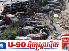 សមាគមគ្រូពេទ្យអន្តរជាតិថ្កោលទោ.សអ៊ីស្រាអែលដែលវាយប្រ.ហារកំទេ.ចមន្ទីរពេទ្យលីបង់