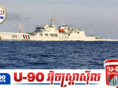 តៃវ៉ាន់ប្រកាសជំហរម៉ឺងម៉ាត់បណ្តេញនាវាចិនទាំងអស់ដែលហ៊ានល្មើសចូលដែនទឹក