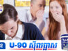 មិនអត់ប្រយោជន៍ទេ! តាមពិតការនិយាយដើមគេជួយឲ្យអ្នកមានសុខភាពផ្លូវចិត្តល្អទៅវិញ